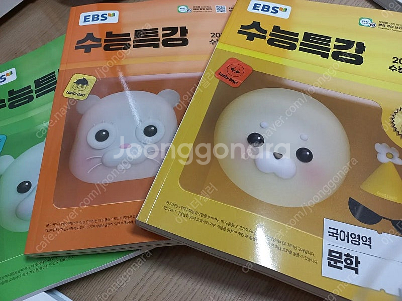 수능특강 3권 묶어서 판매합니다.--0